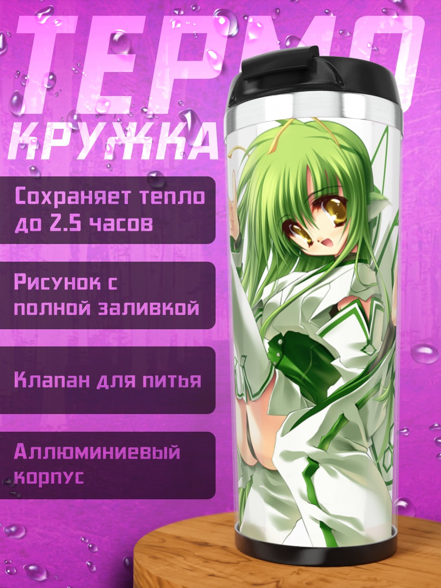 Термокружка Мику Хацунэ бабочка