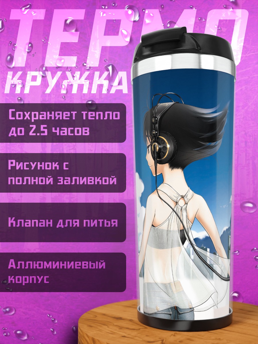 Термокружка Девушка в наушниках
