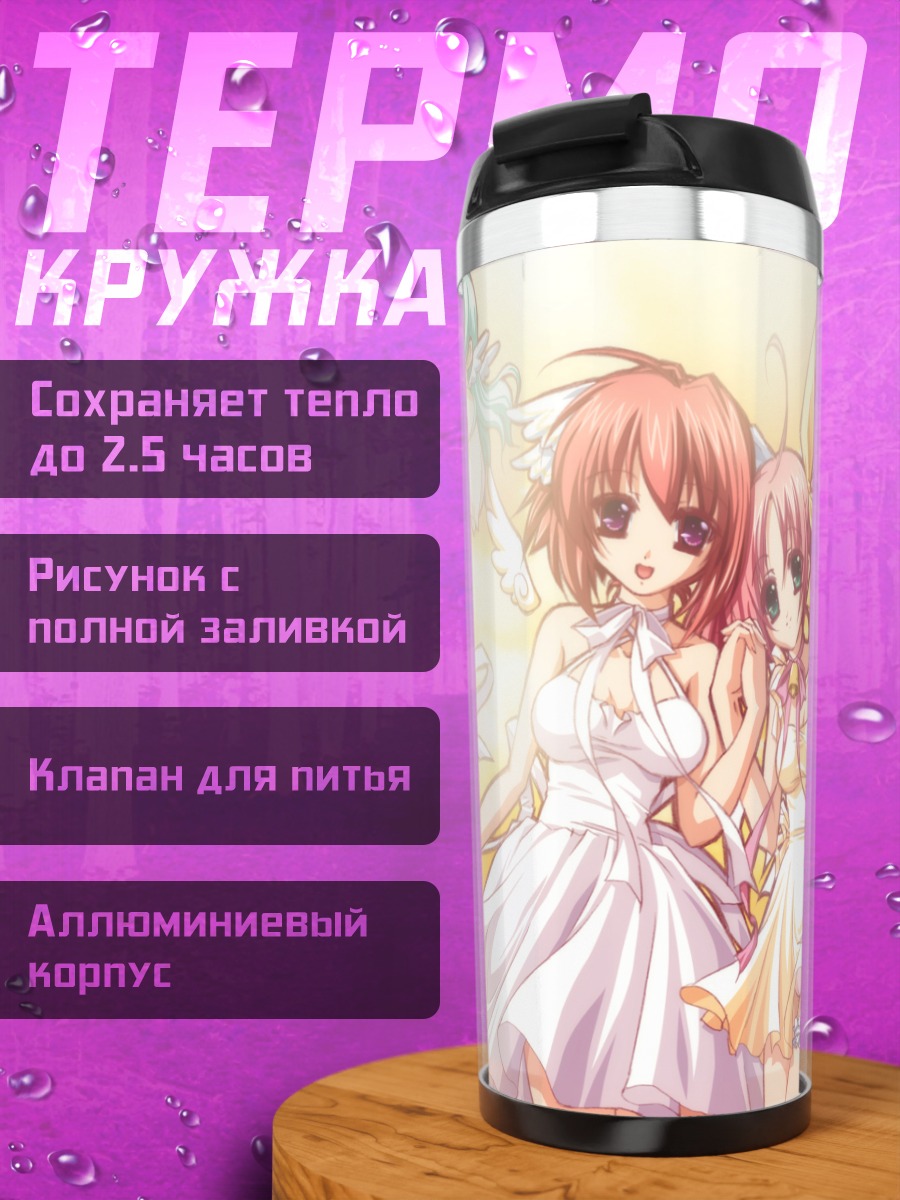 Термокружка Cry for the Moon