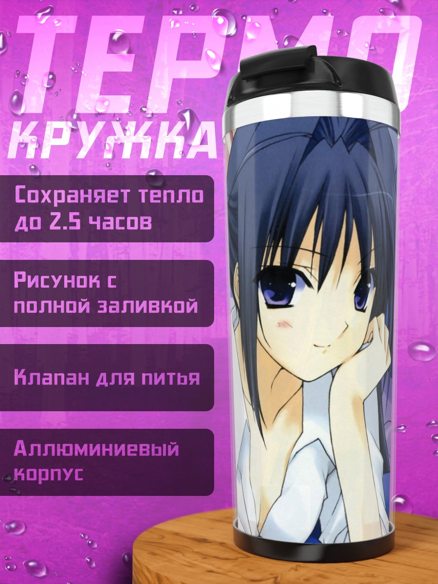 Термокружка Серебряный калейдоскоп
