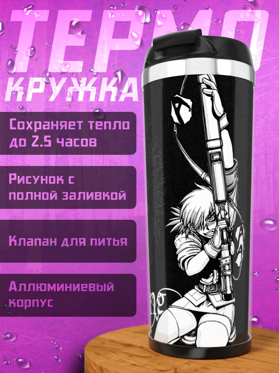 Термокружка Серас Виктория с винтовкой