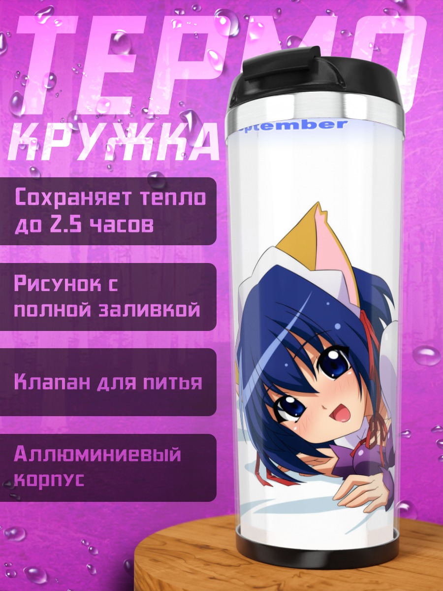 Термокружка Койори Кокубундзи в платье