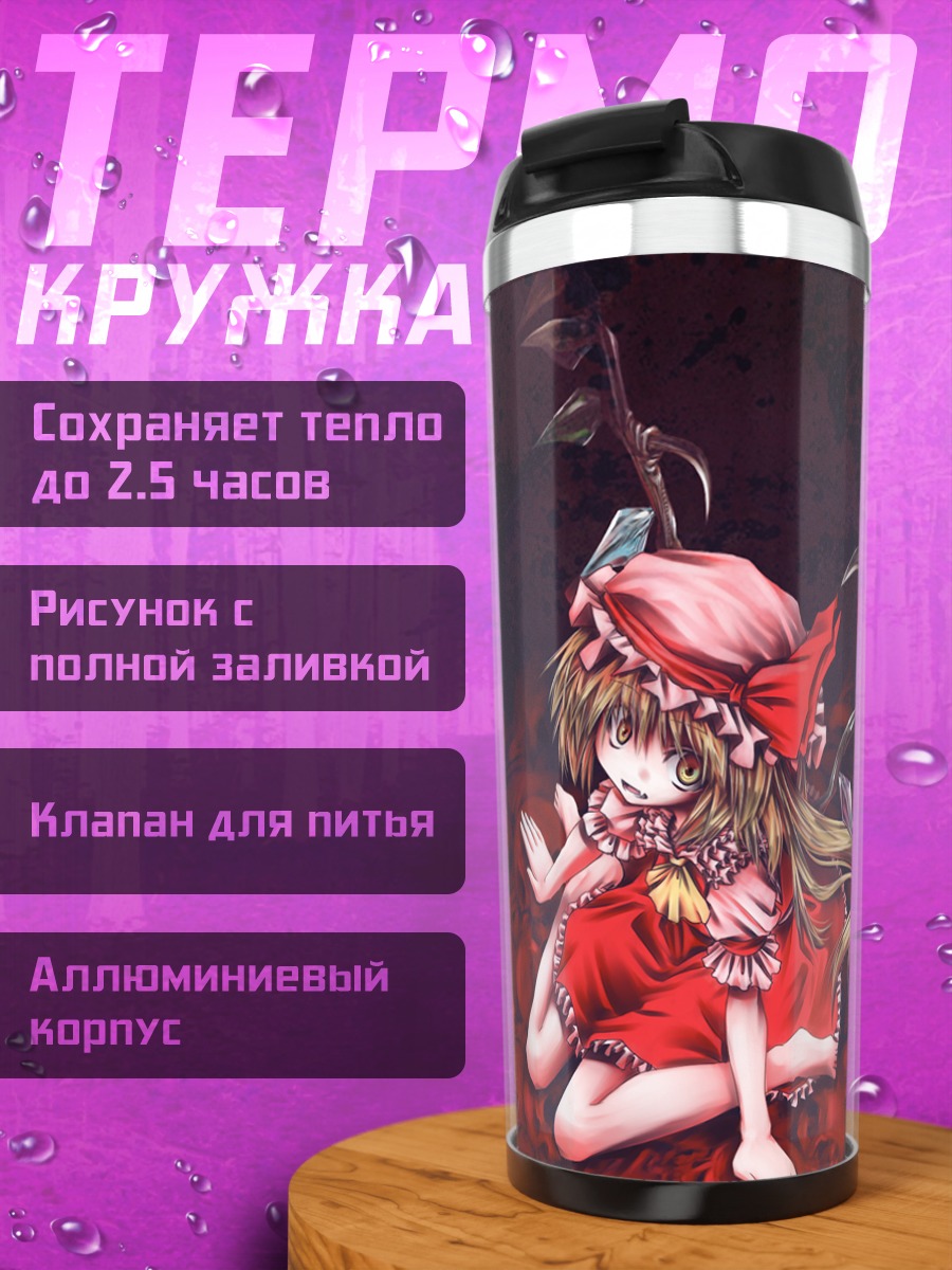 Термокружка Фландр Скарлет в безумии