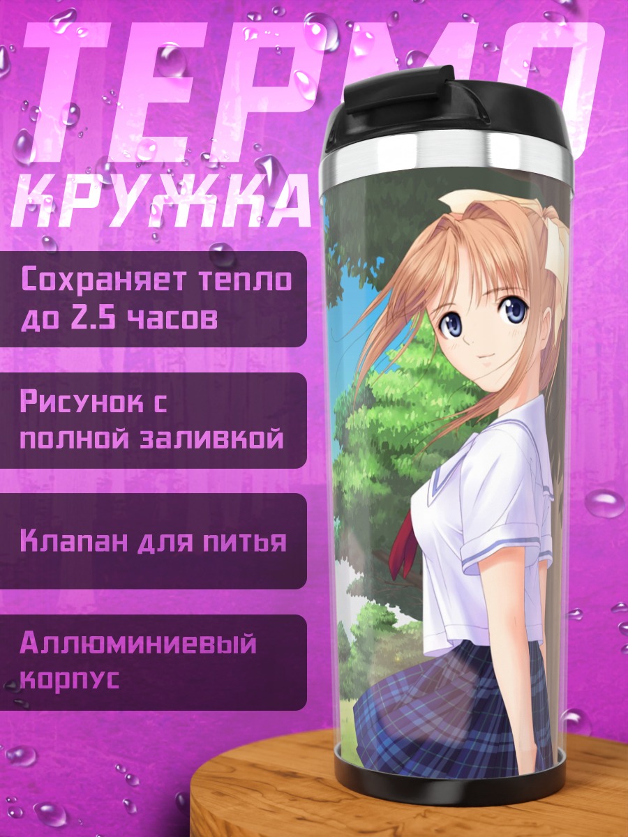 Термокружка Киши Ёко в школе