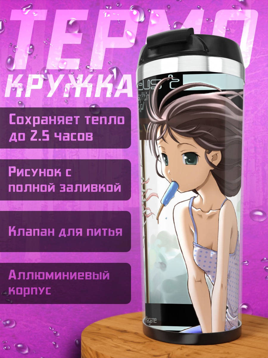 Термокружка Девушка с вентилятором