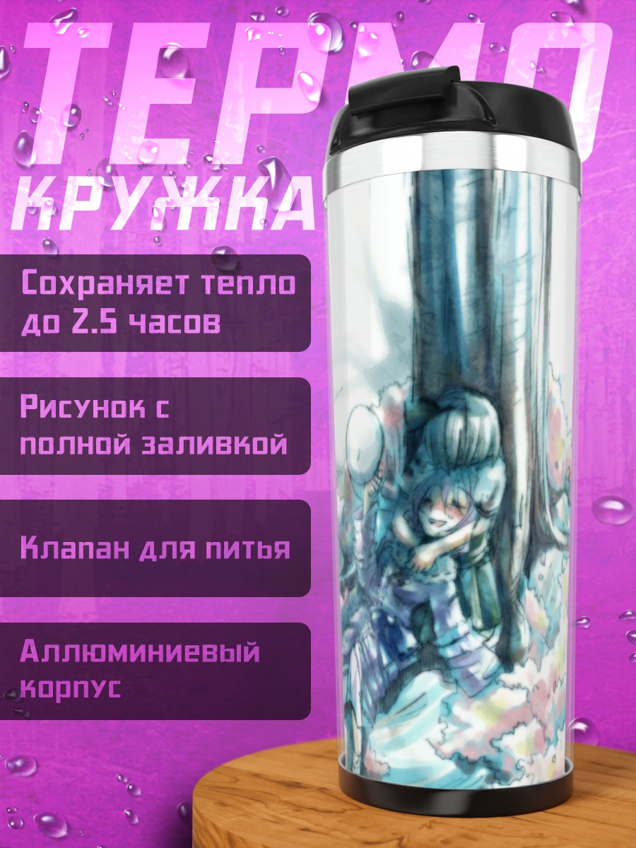 Термокружка Ёму Конпаку в цвету