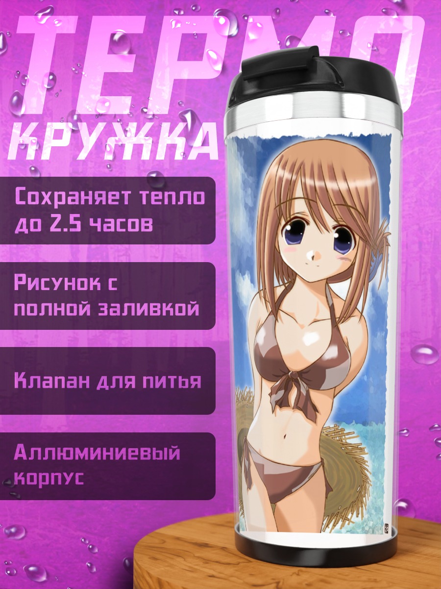 Термокружка Манака Комаки на пляже