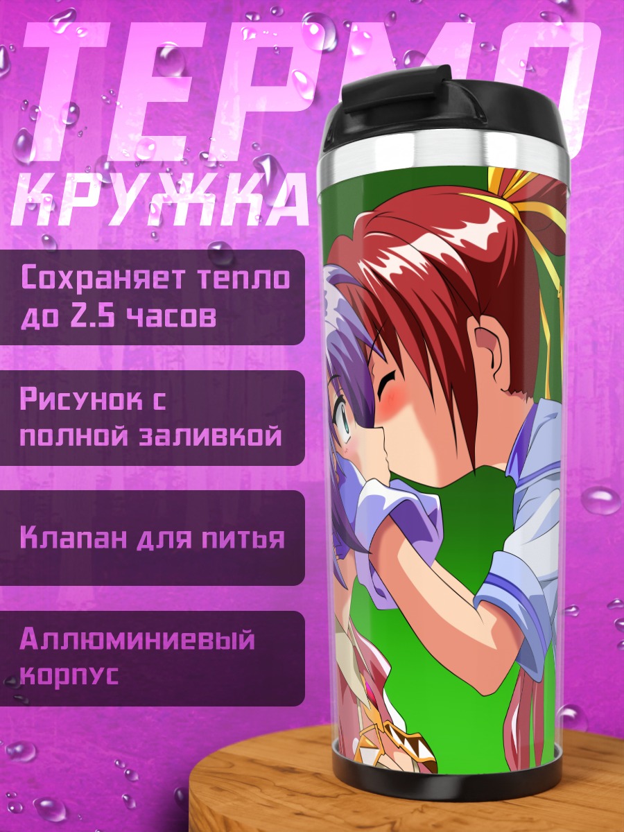 Термокружка Фаури Карат и Нанока Фланка