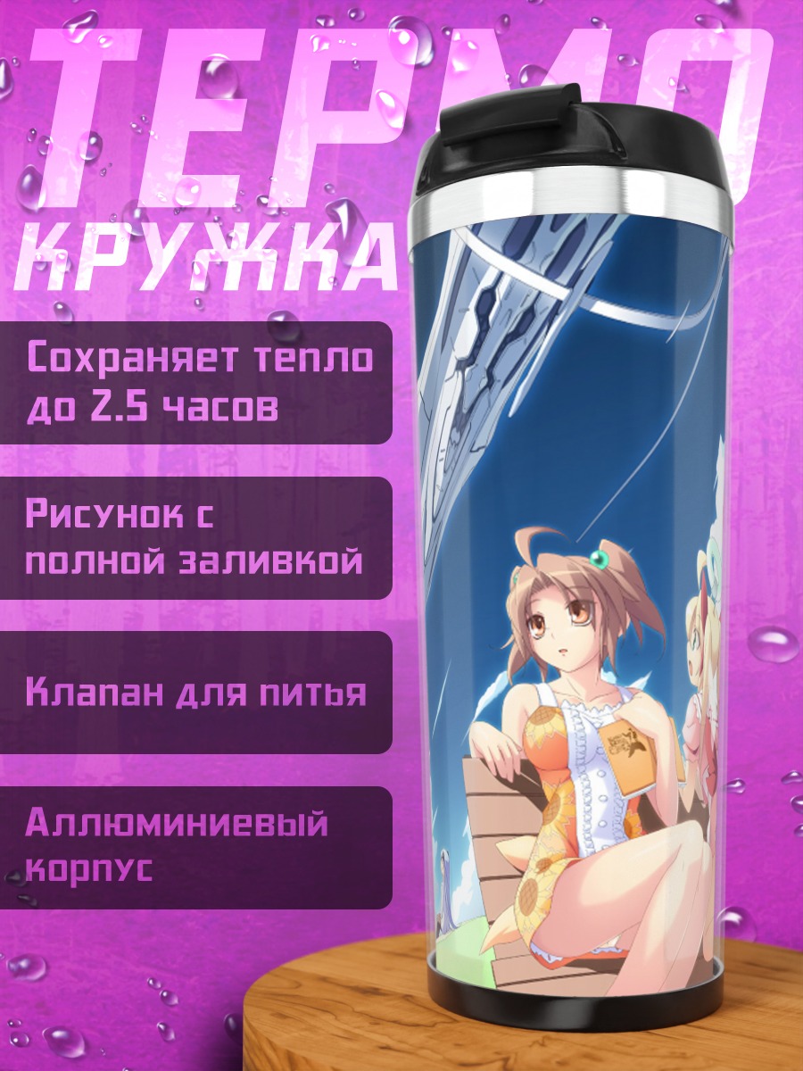 Термокружка Мику Хацунэ под небом