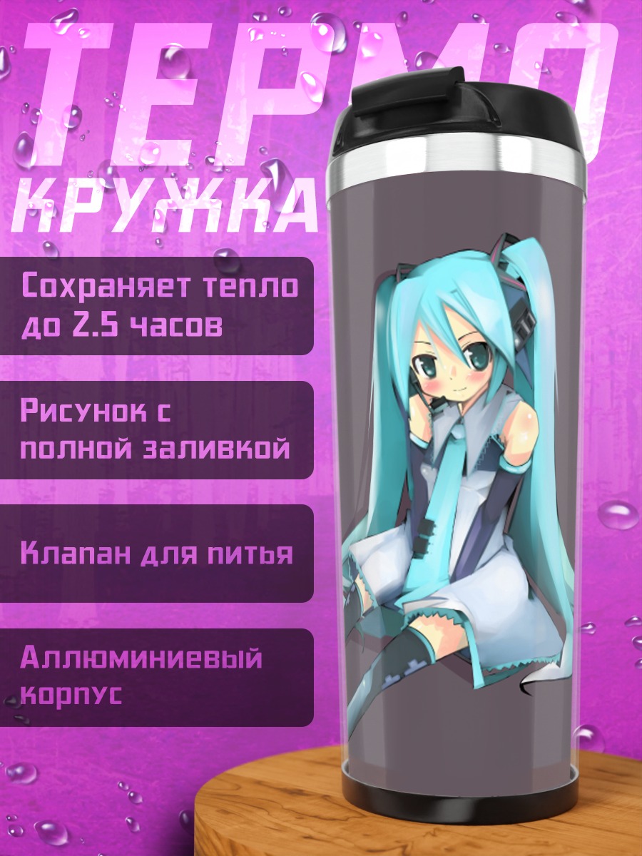 Термокружка Мику Хацунэ в белом