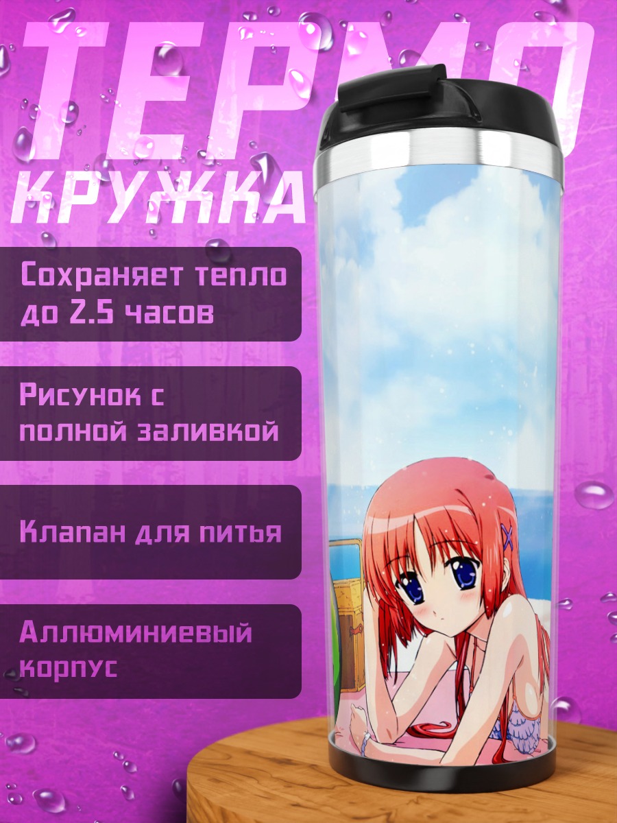 Термокружка Котори Сиракава на пляже