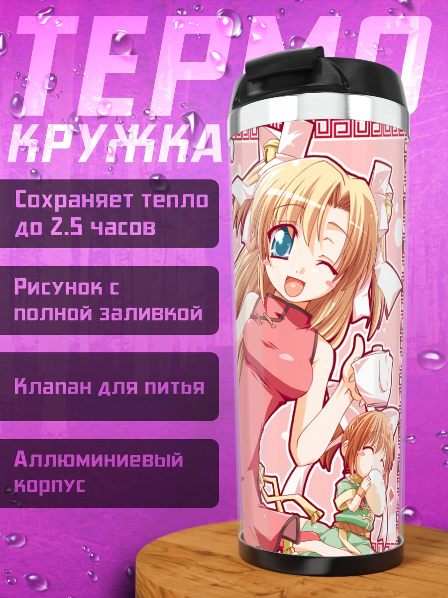 Термокружка Кана Хагино в платье