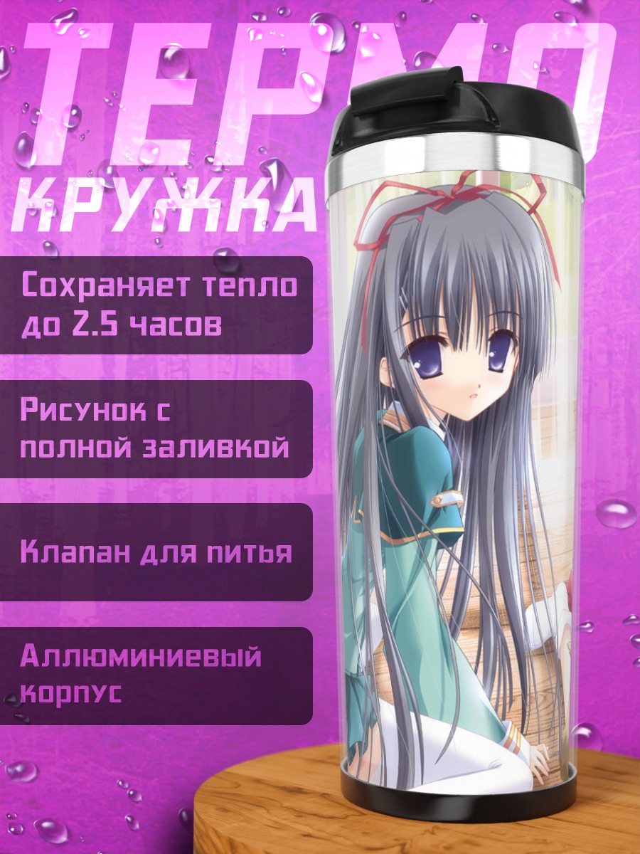 Термокружка Нанами Инацуки и Саяка Нагасэ