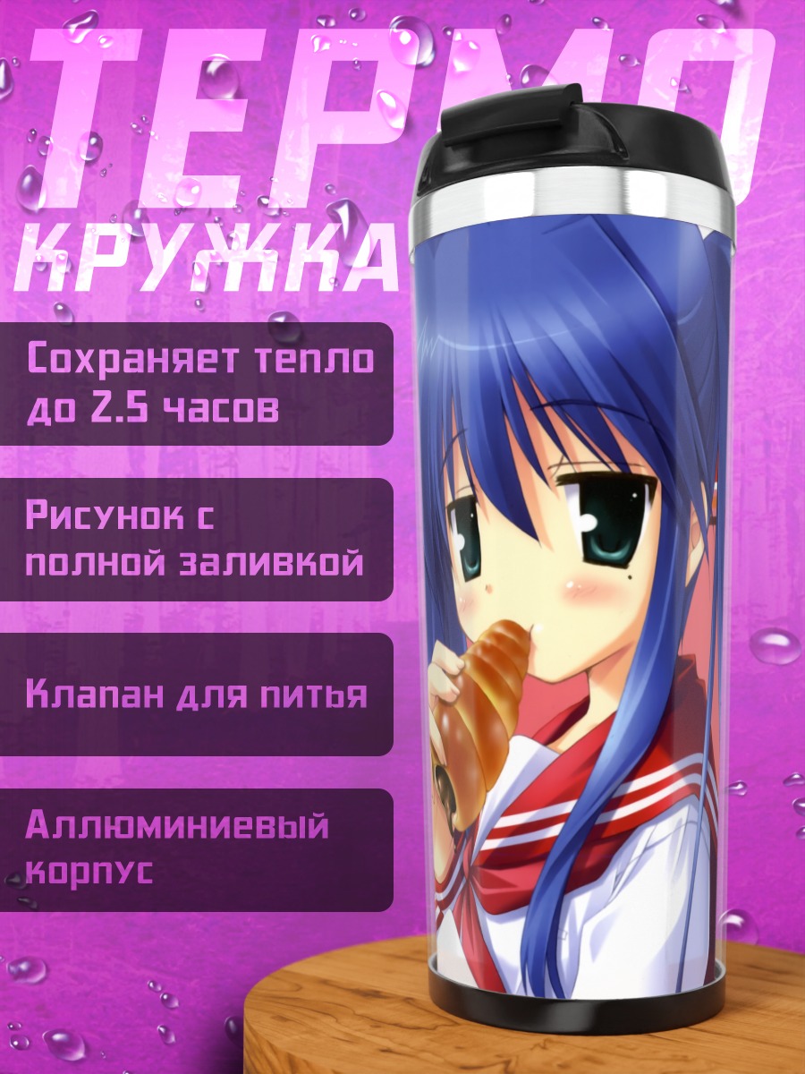 Термокружка Идзуми Коната с булочкой