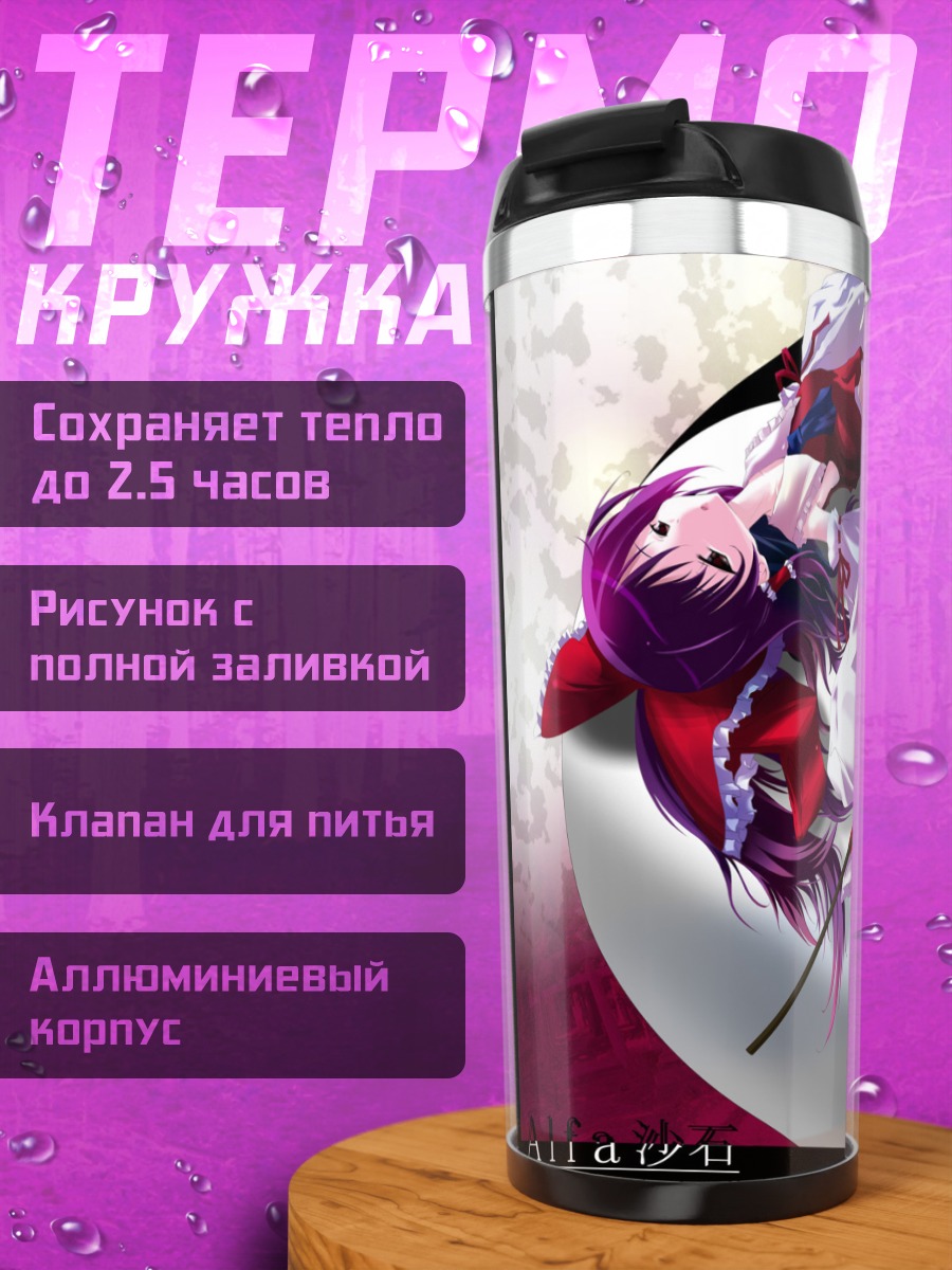 Термокружка Рейму Хакурей в круге