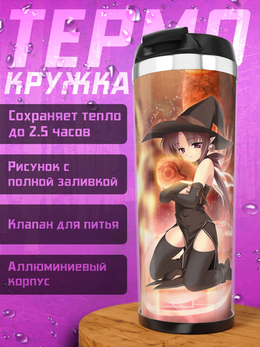 Термокружка Анджелан в космосе