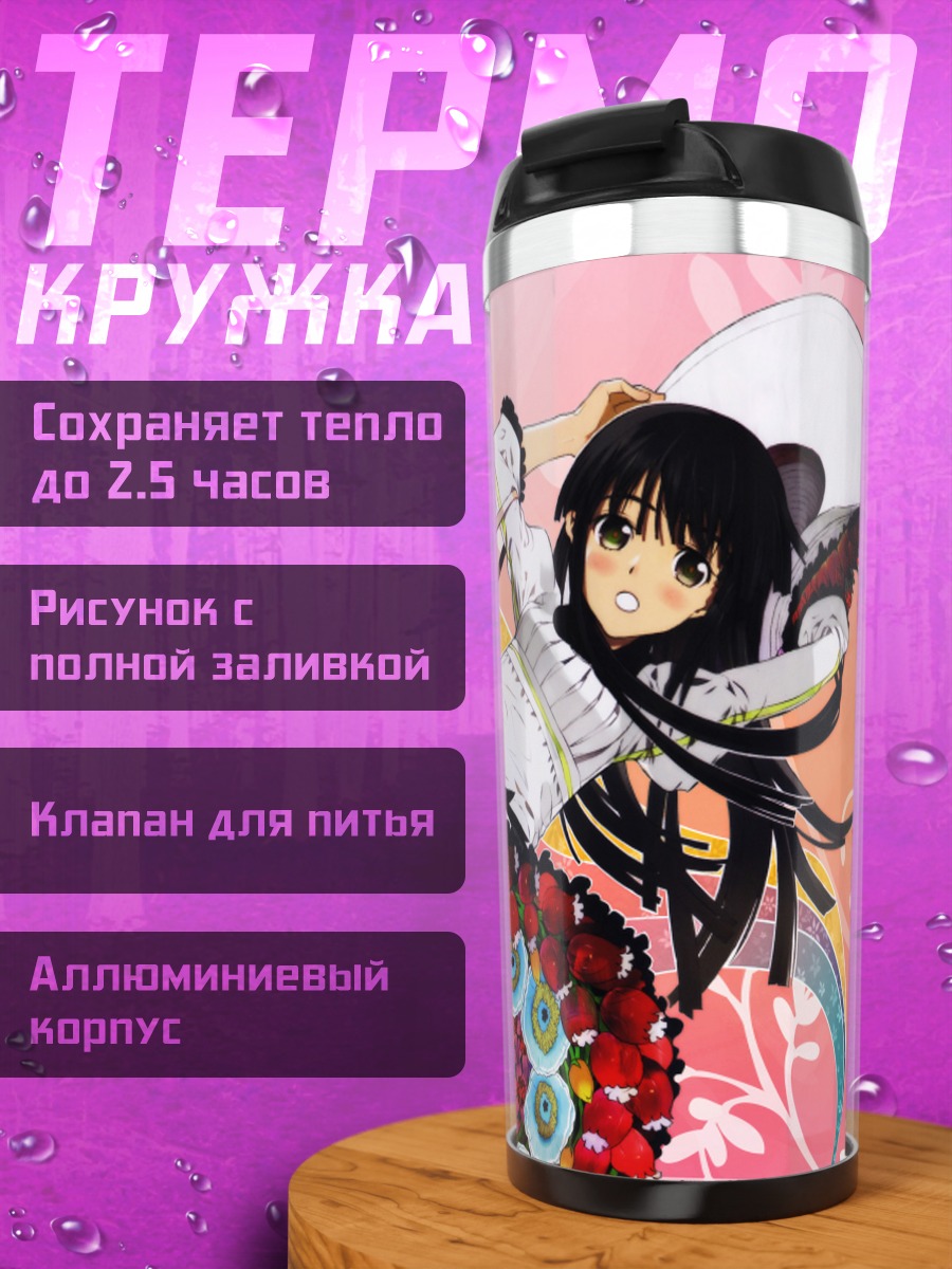 Термокружка Девушка в цветах