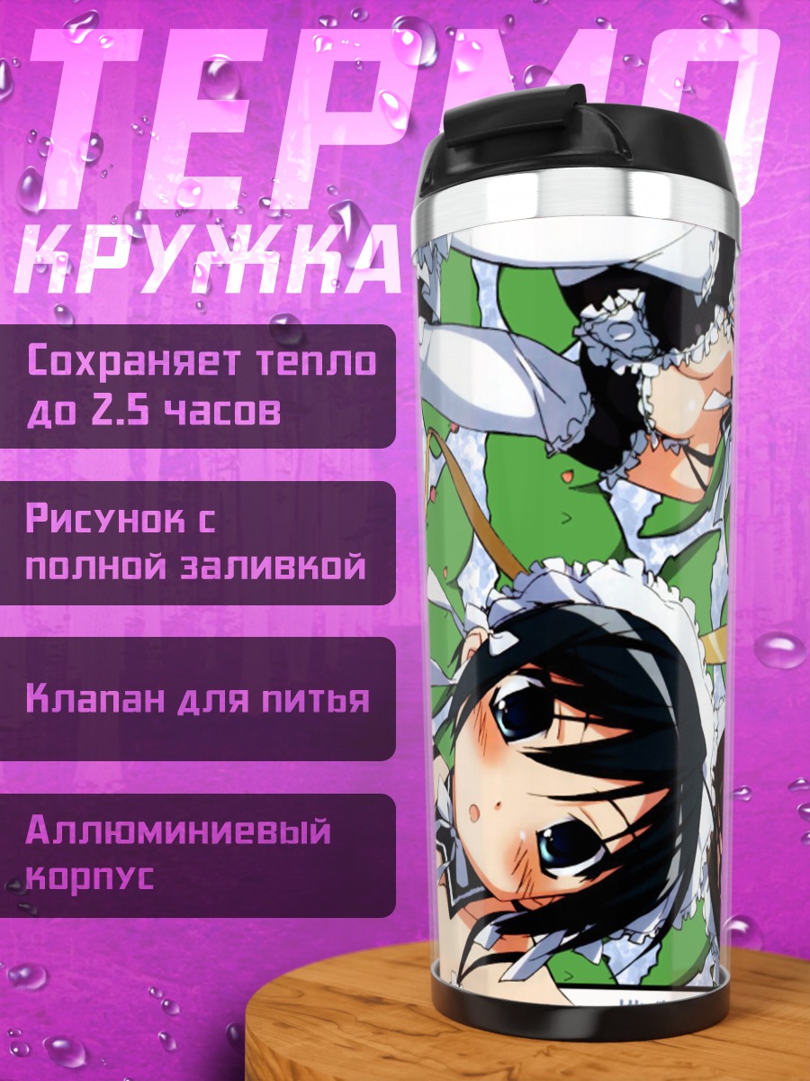 Термокружка Анна Кураучи и подруги