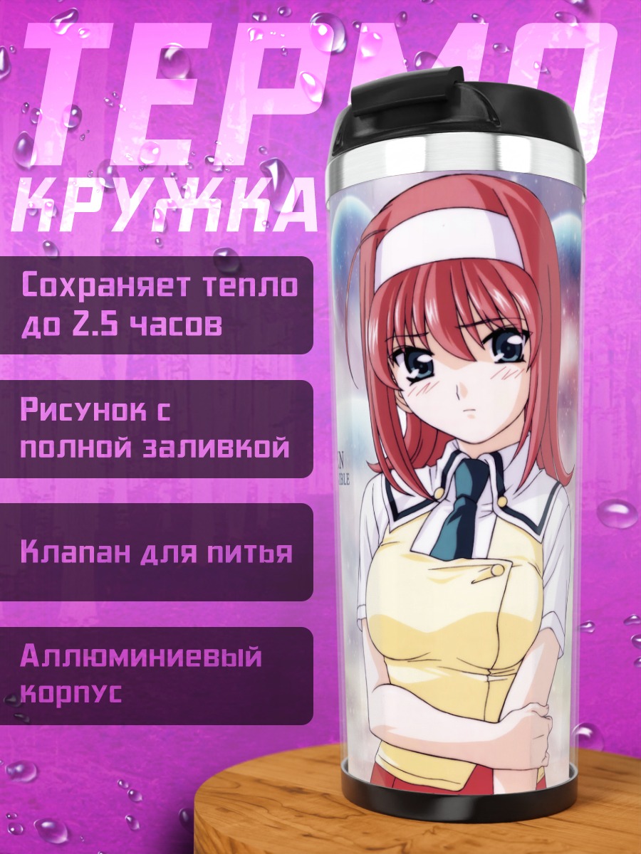 Термокружка Мизуки в облаках