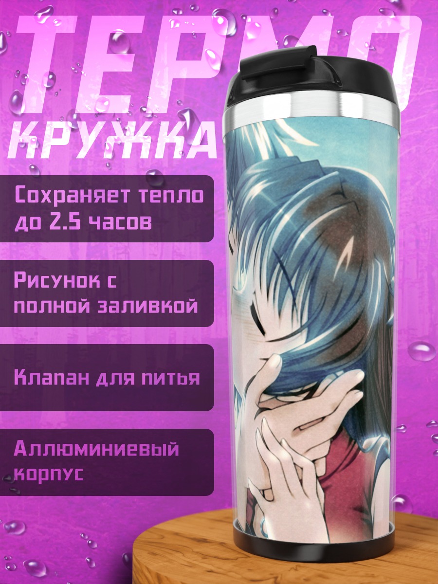 Термокружка Нежный поцелуй