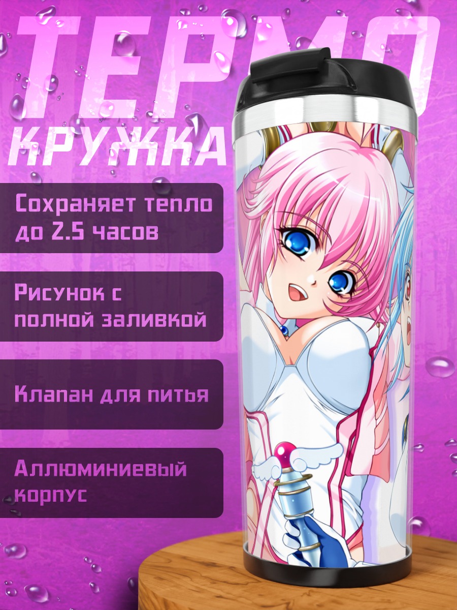 Термокружка Девушки в белом