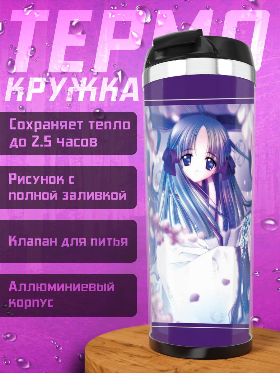Термокружка Хацуми Адзума в цветах