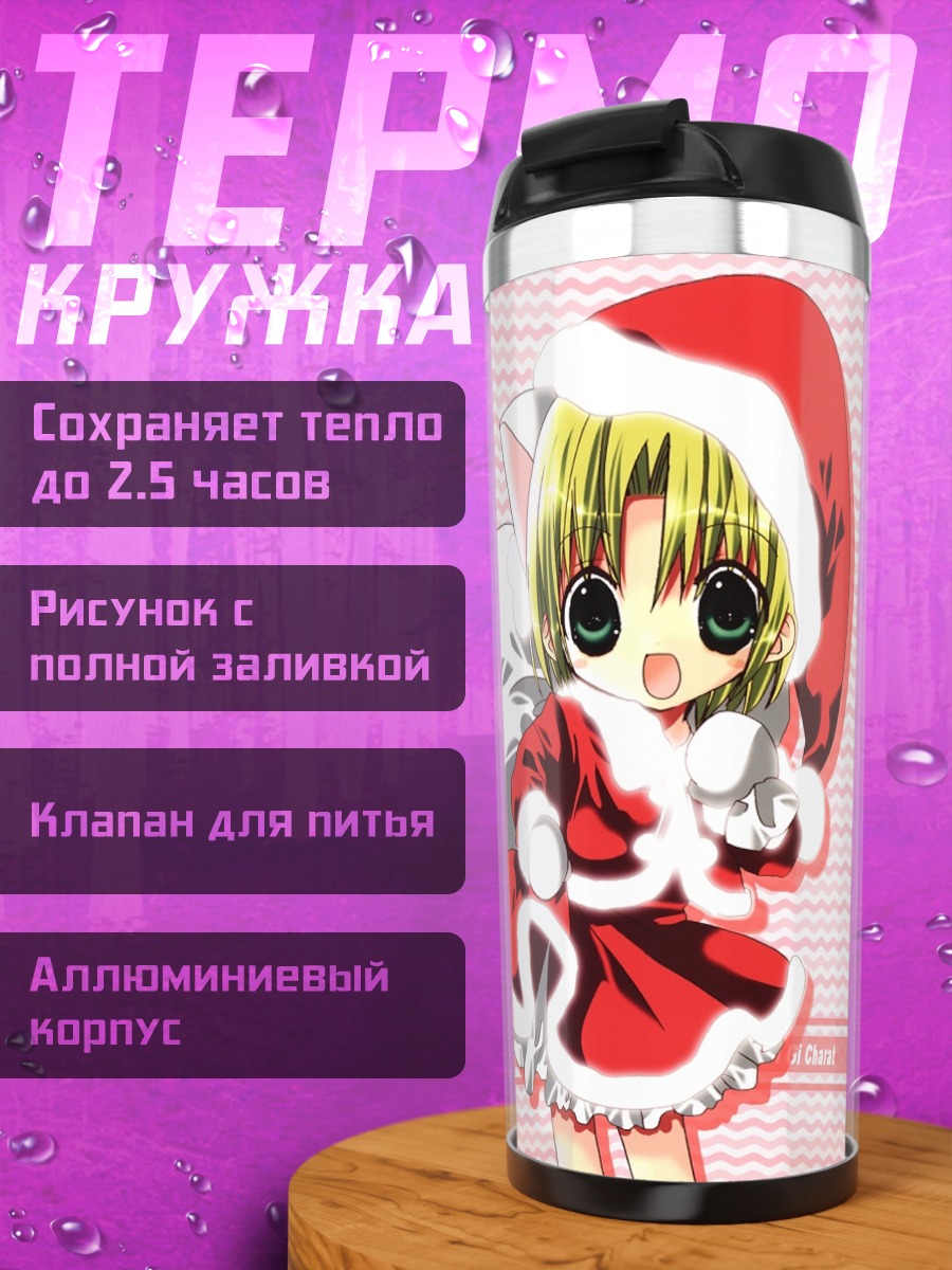 Термокружка Деджико в Санте