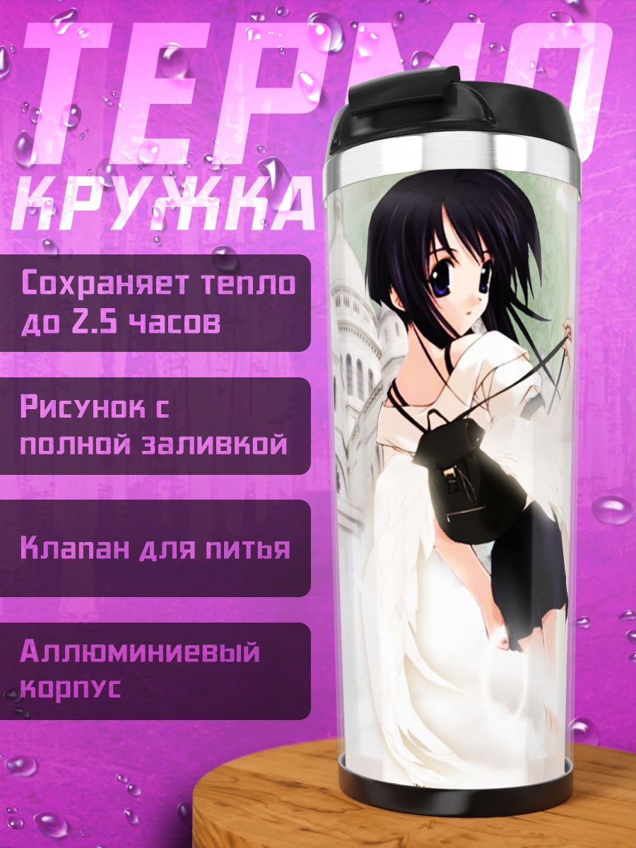 Термокружка Ангел в облаках