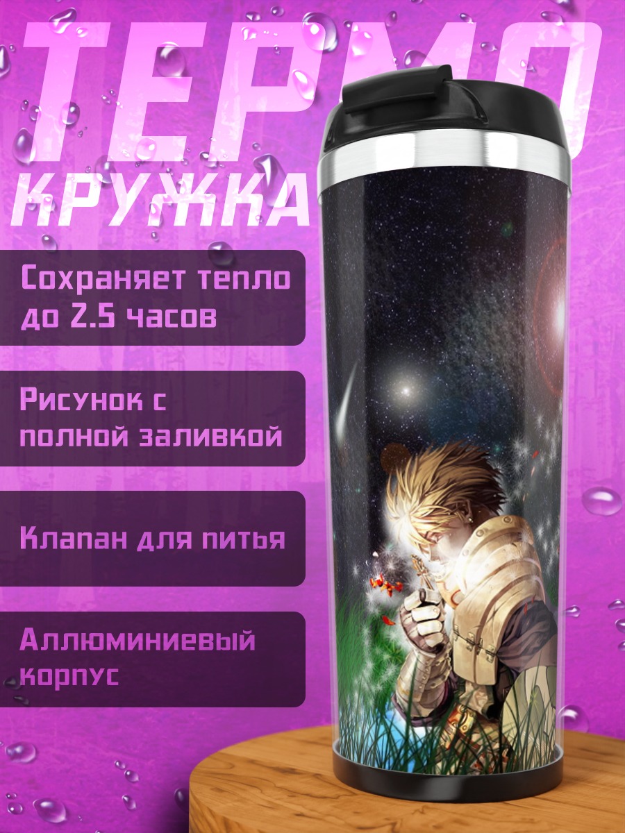 Термокружка Звездная ночь с розами