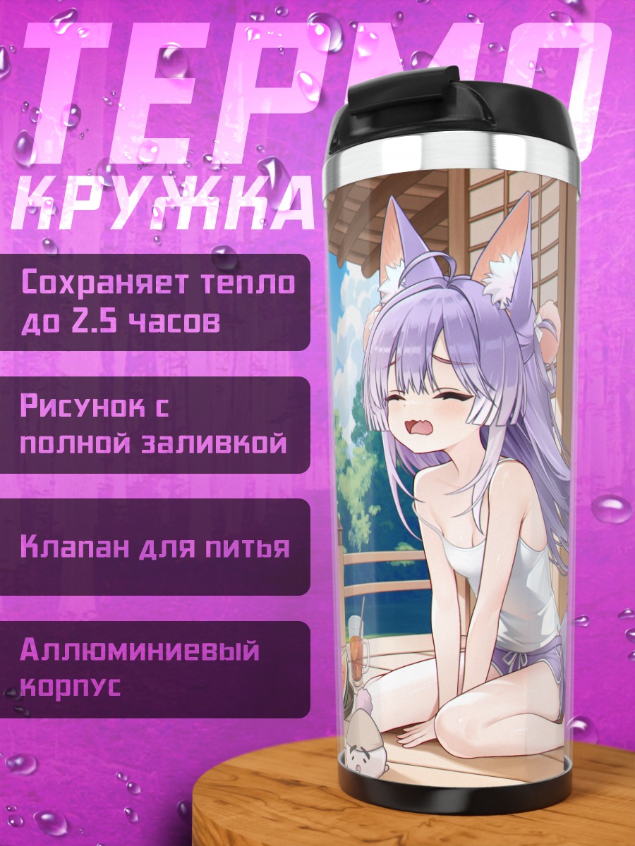 Термокружка Сибуки Тэнко с арбузом