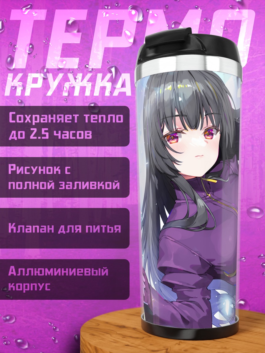 Термокружка Кула Даймонд в прыжке
