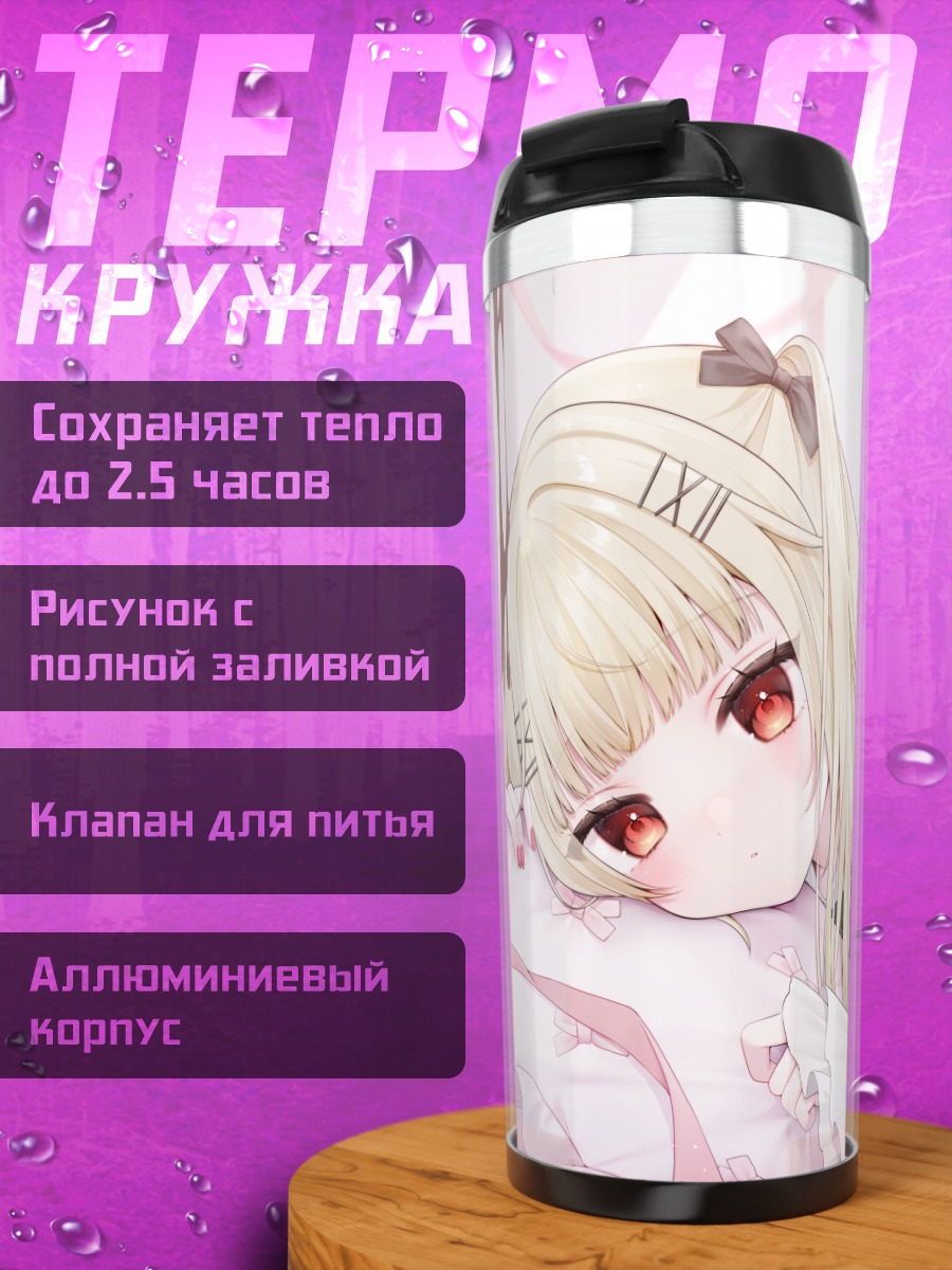 Термокружка Тагме в облаках