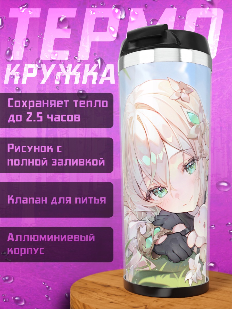 Термокружка Девушка с кроликами