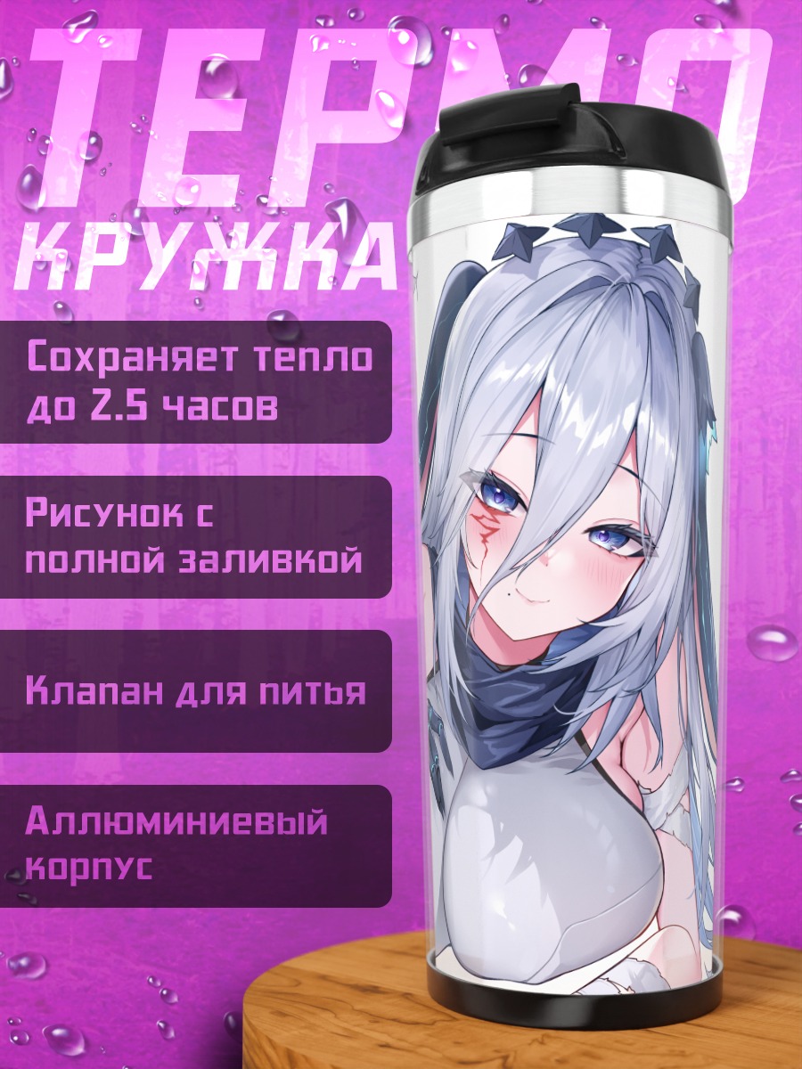 Термокружка Нарджа в белом