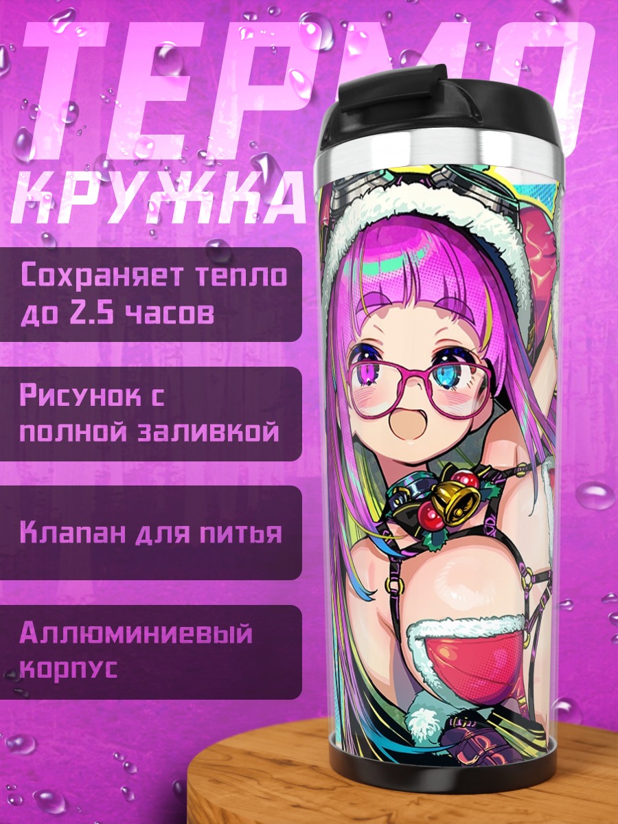 Термокружка Имоко-тян в Санте