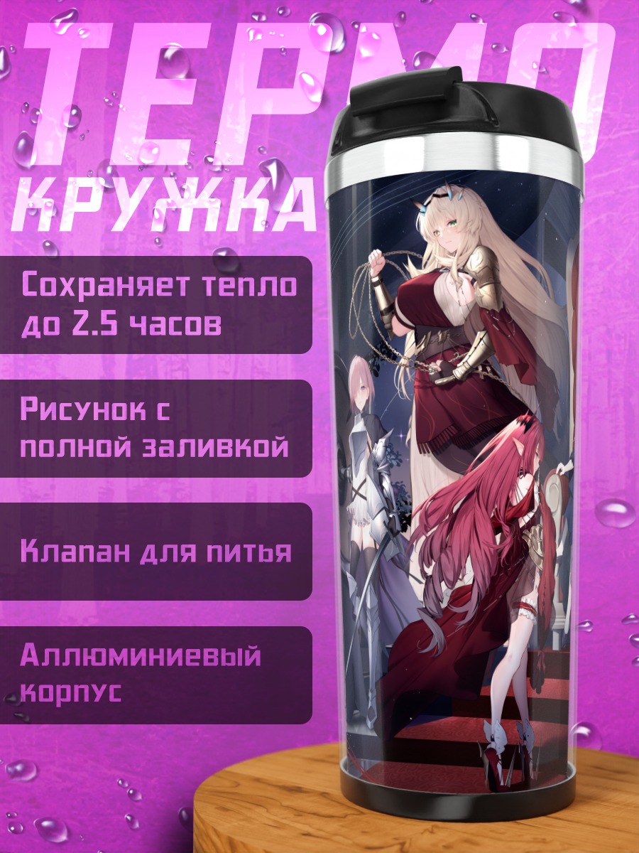 Термокружка Герои Fate Grand Order