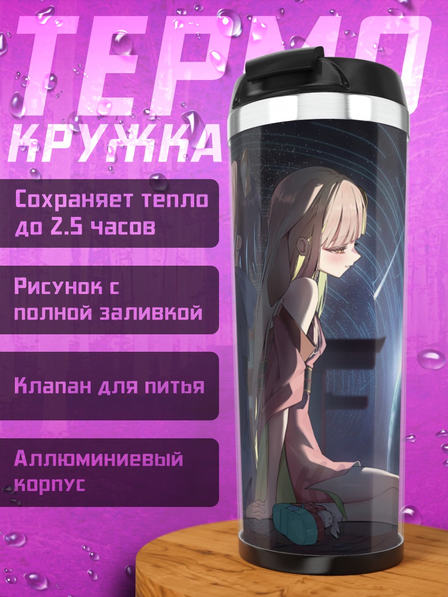 Термокружка Кагуя и Ироха в космосе