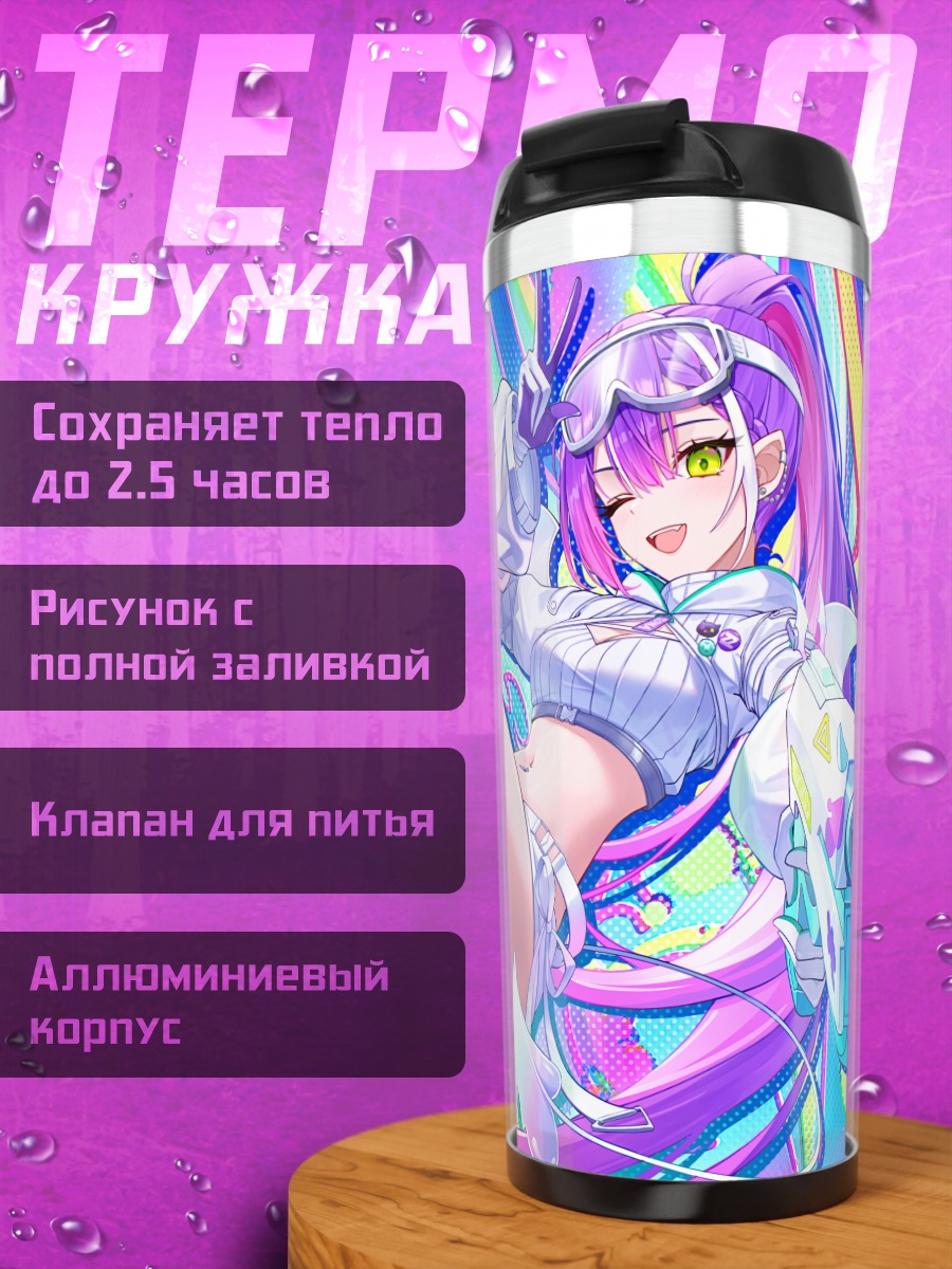 Термокружка Тоями Towa на роликах
