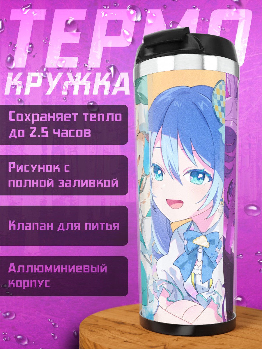 Термокружка Мику Хацунэ в образах
