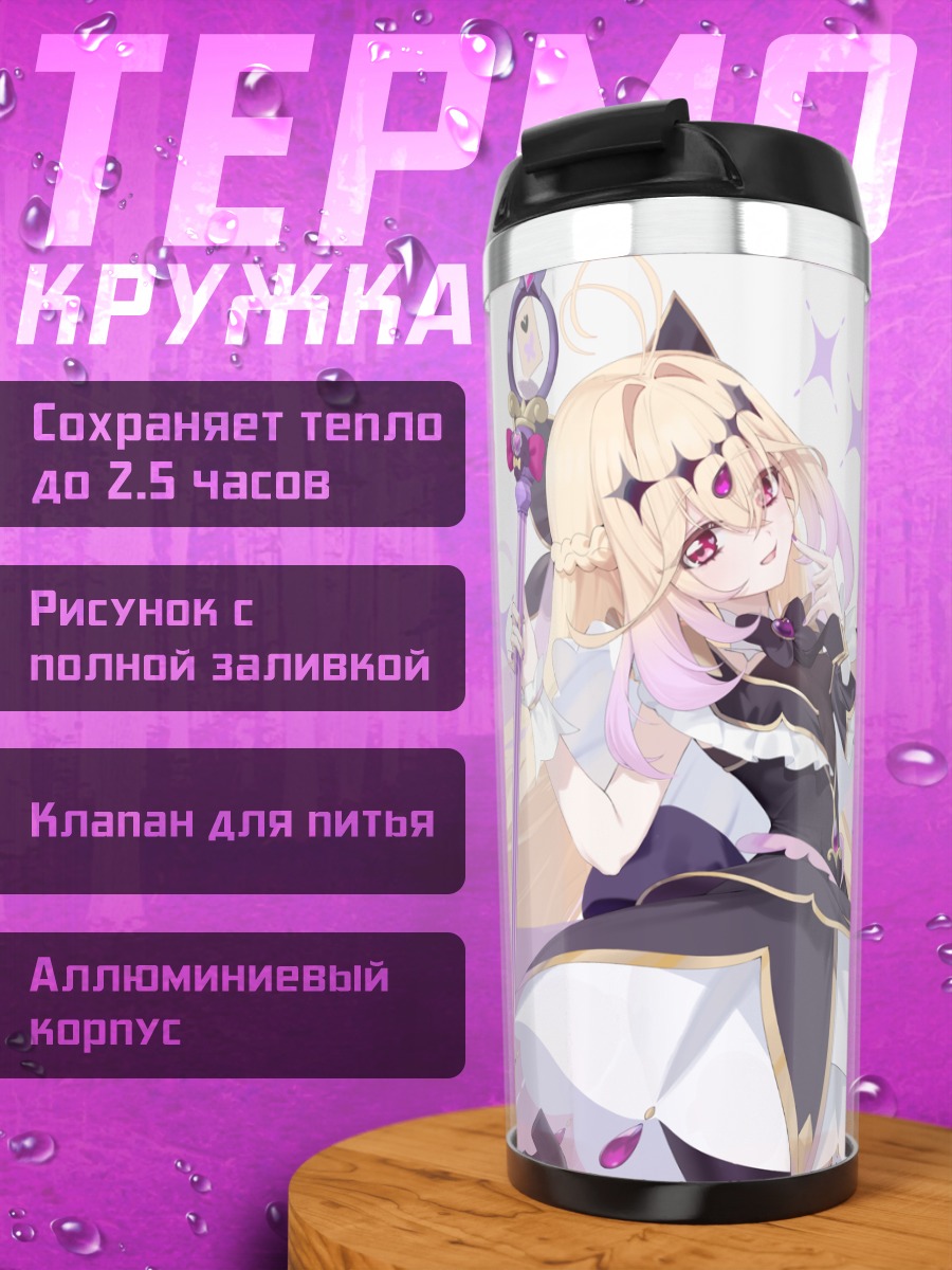 Термокружка Кьюр Аркана Шэдоу