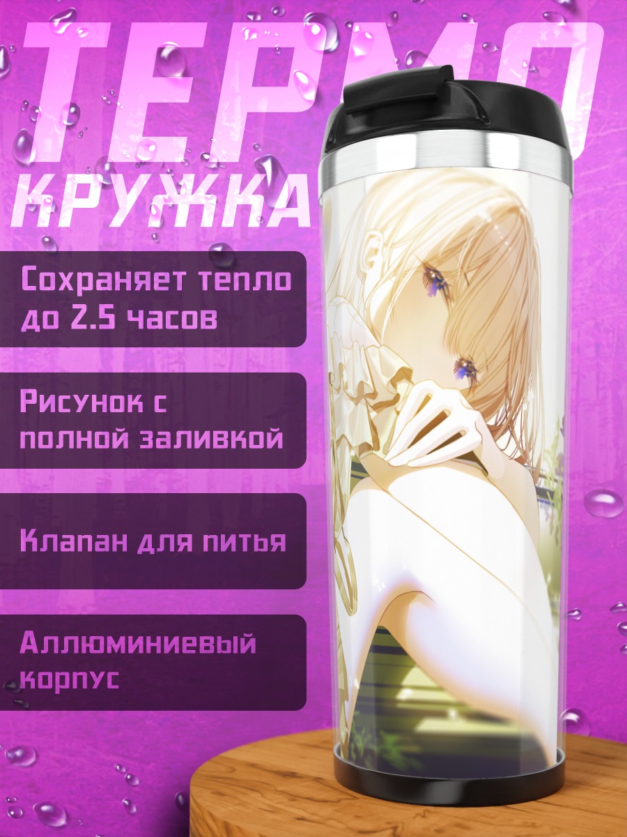 Термокружка Ангел в цветах