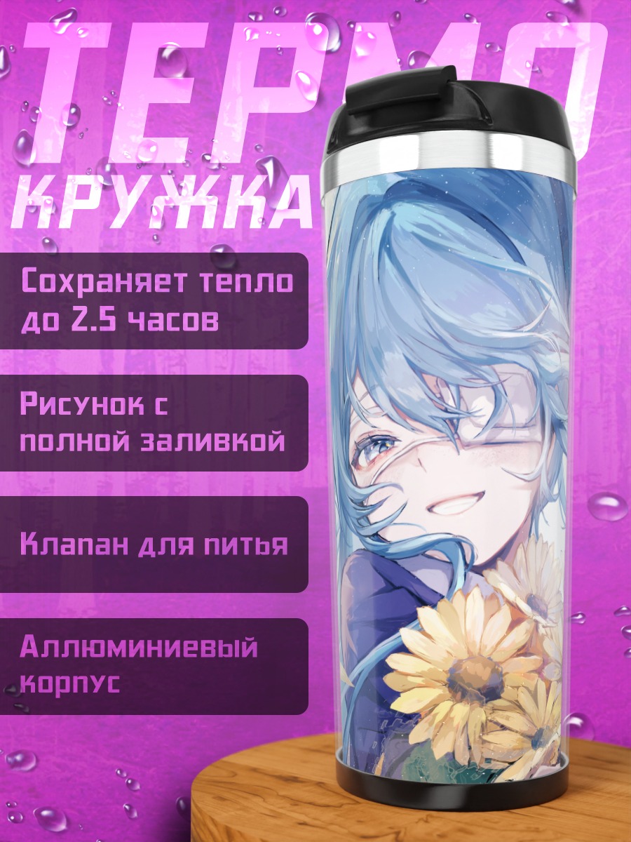Термокружка Мику Хацунэ с подсолнухами