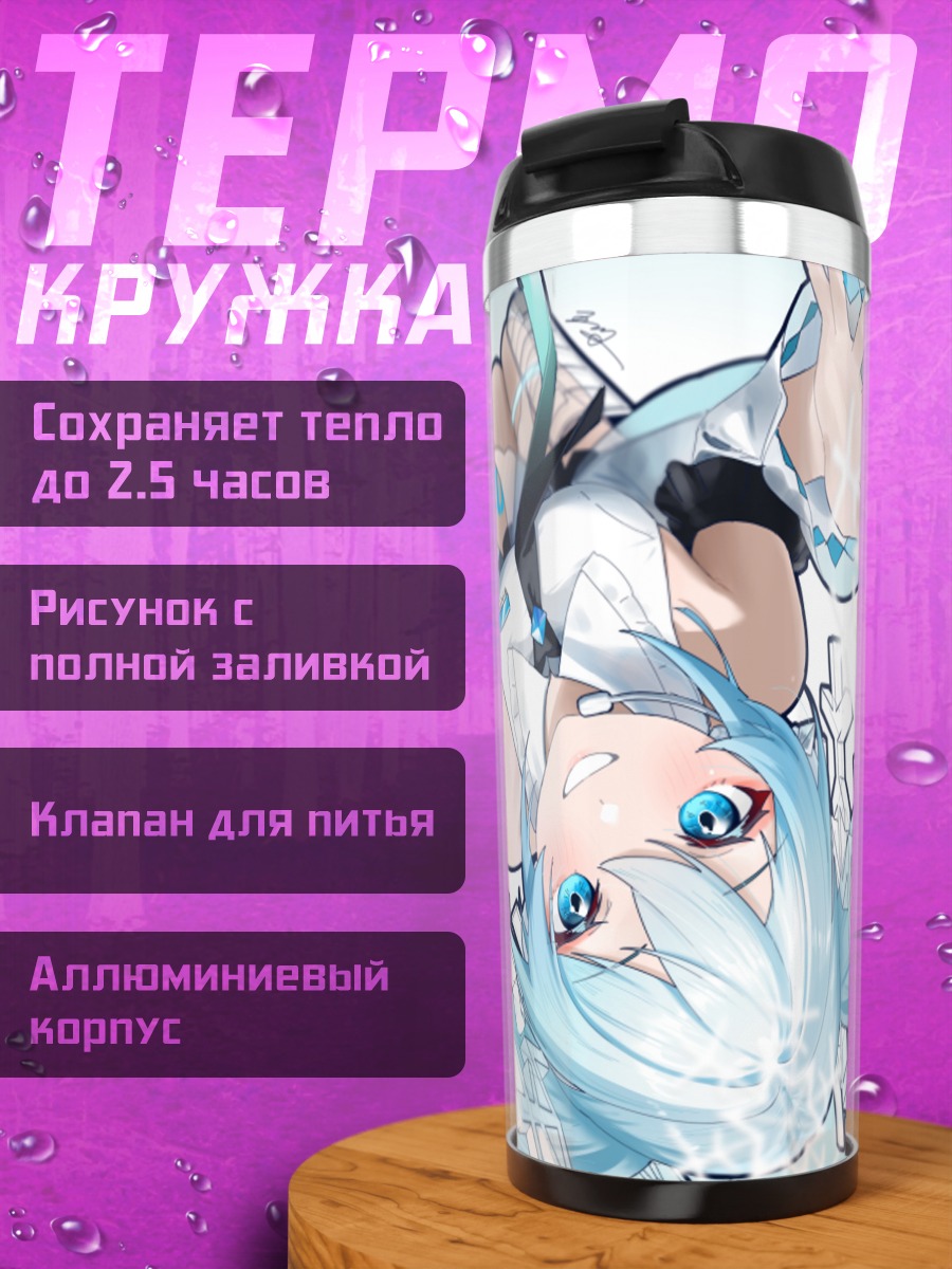Термокружка Мику Хацунэ в снежинках