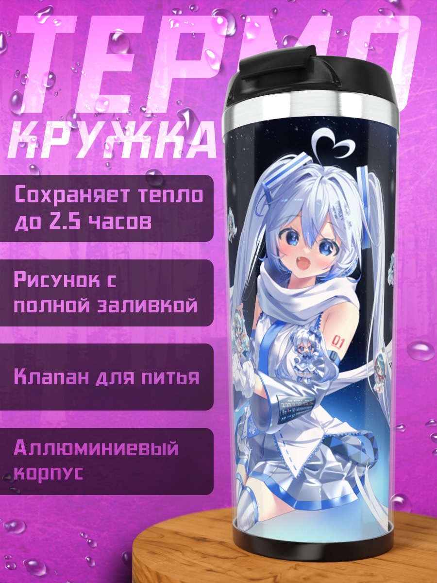 Термокружка Мику Хацунэ в снегах