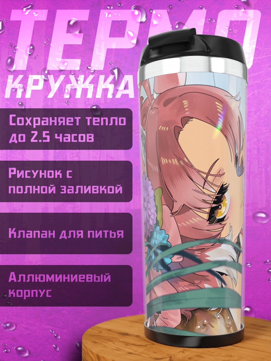 Термокружка Данцу Флейм в цветах