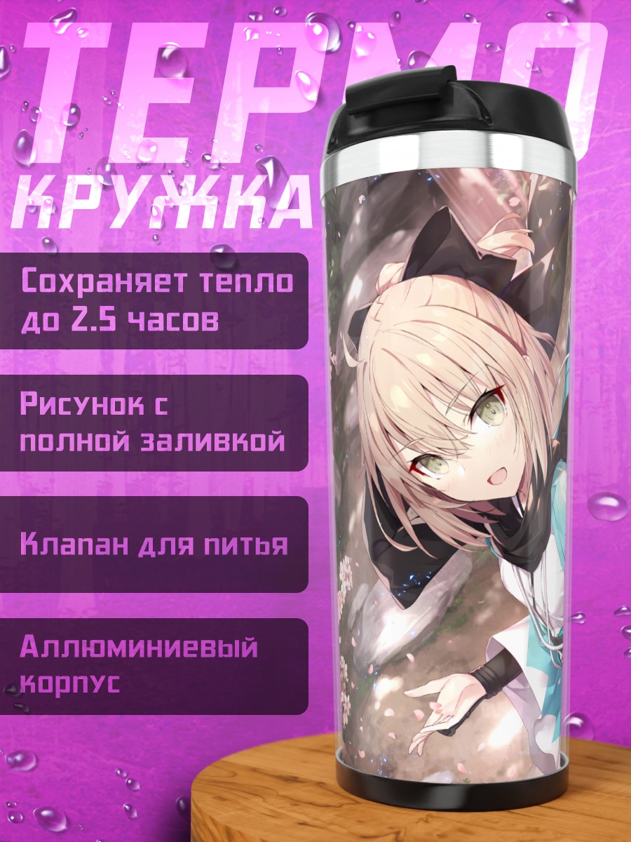 Термокружка Окита Содзи в сакуре