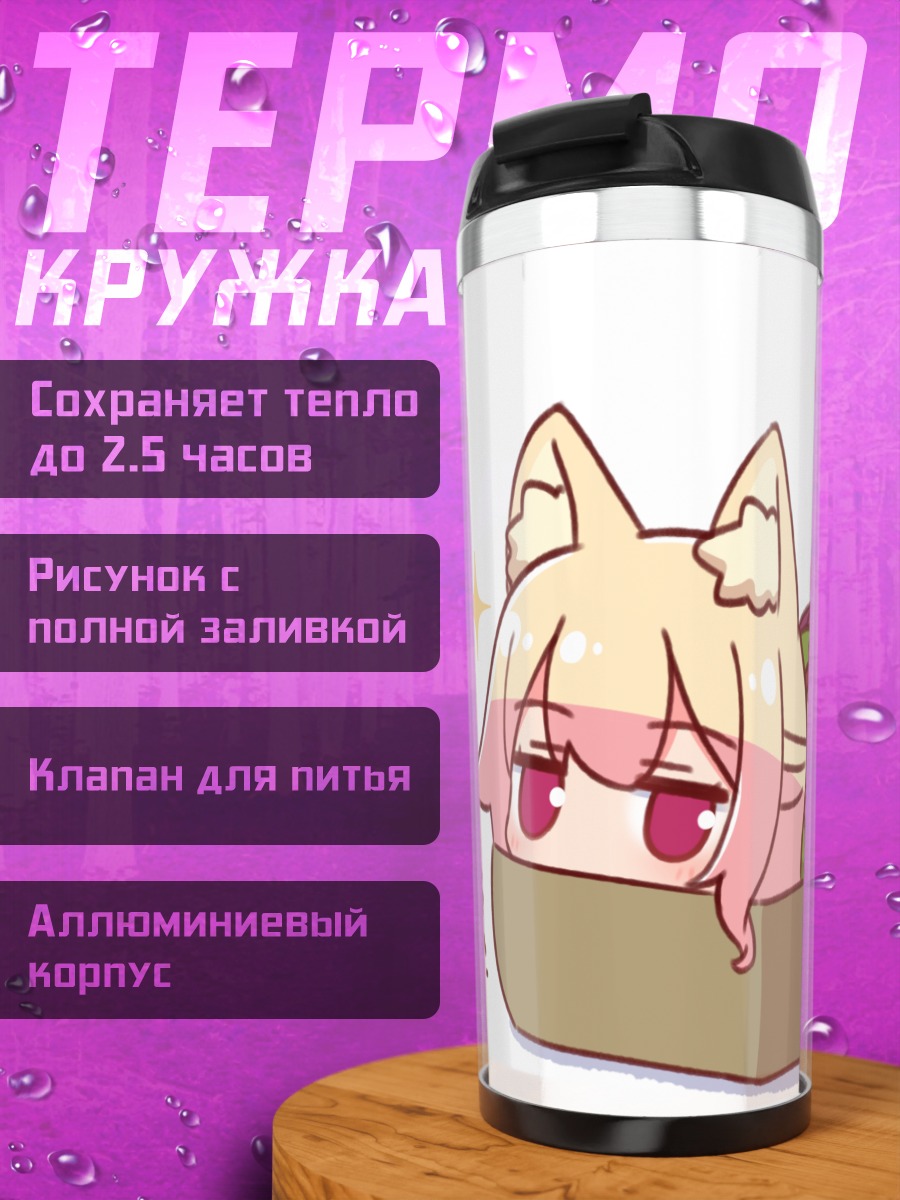 Термокружка Кемомими-тян в коробке