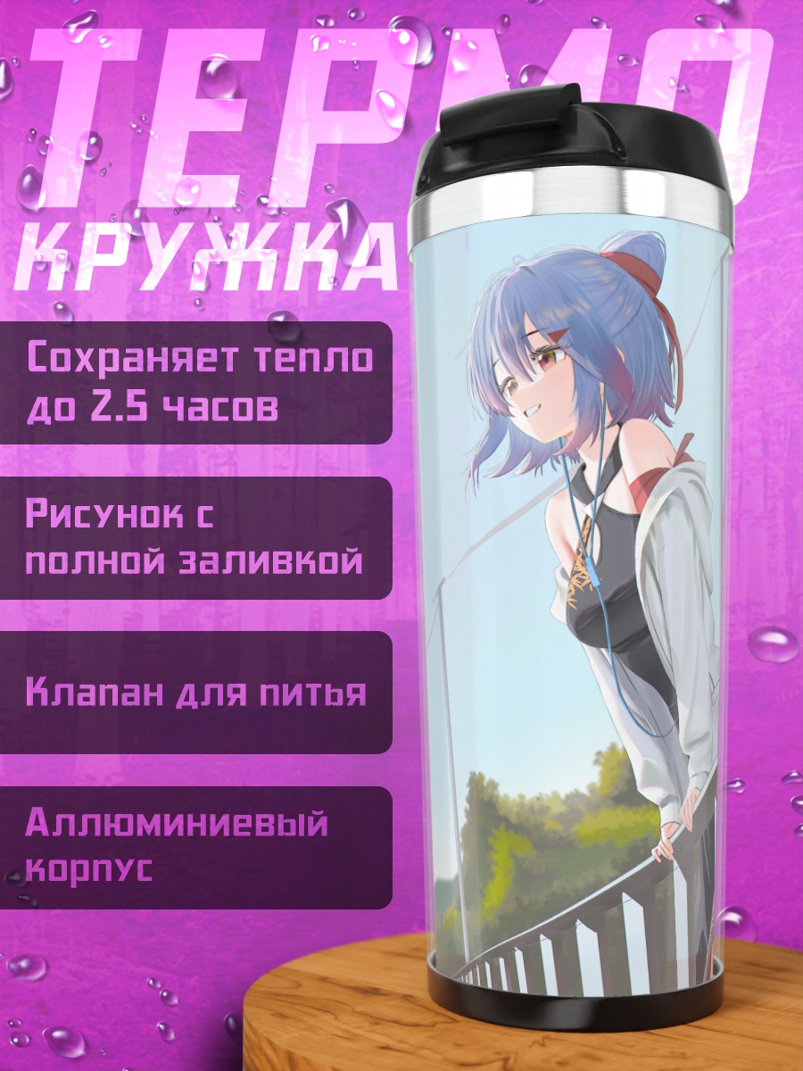 Термокружка Девушка в капюшоне