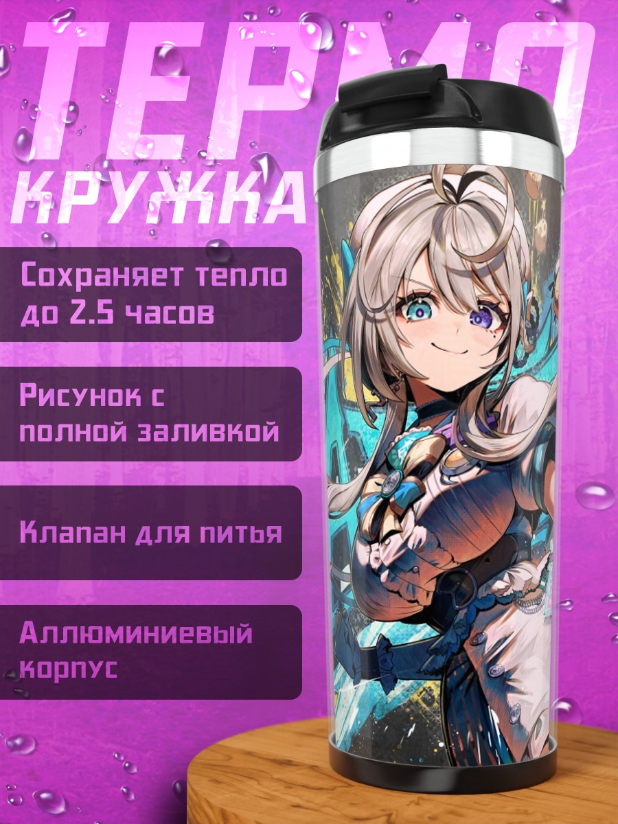 Термокружка Адзуса Хонами в бою
