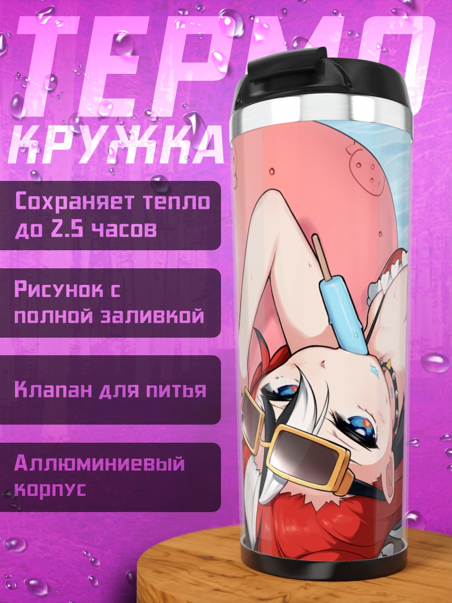 Термокружка Баэлз на пляже